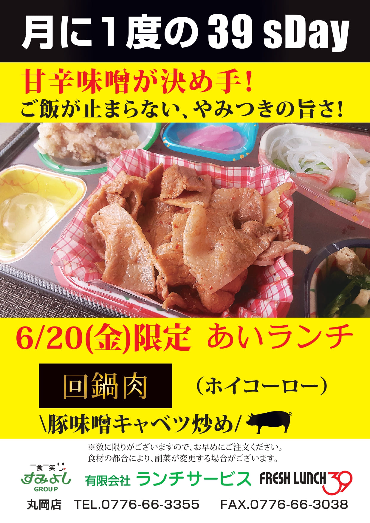 イベント企画弁当2