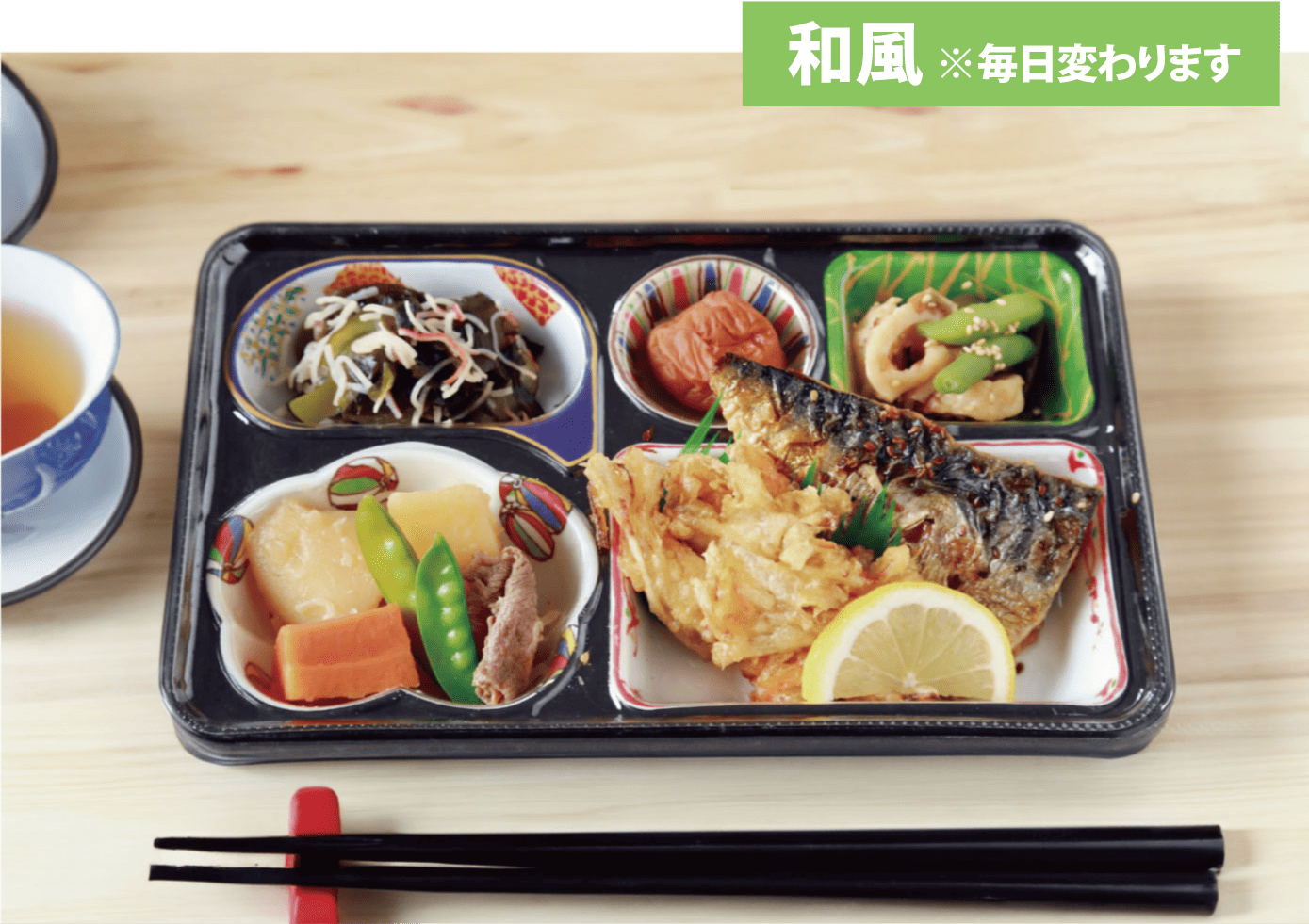 ランチサービス宅配弁当和風