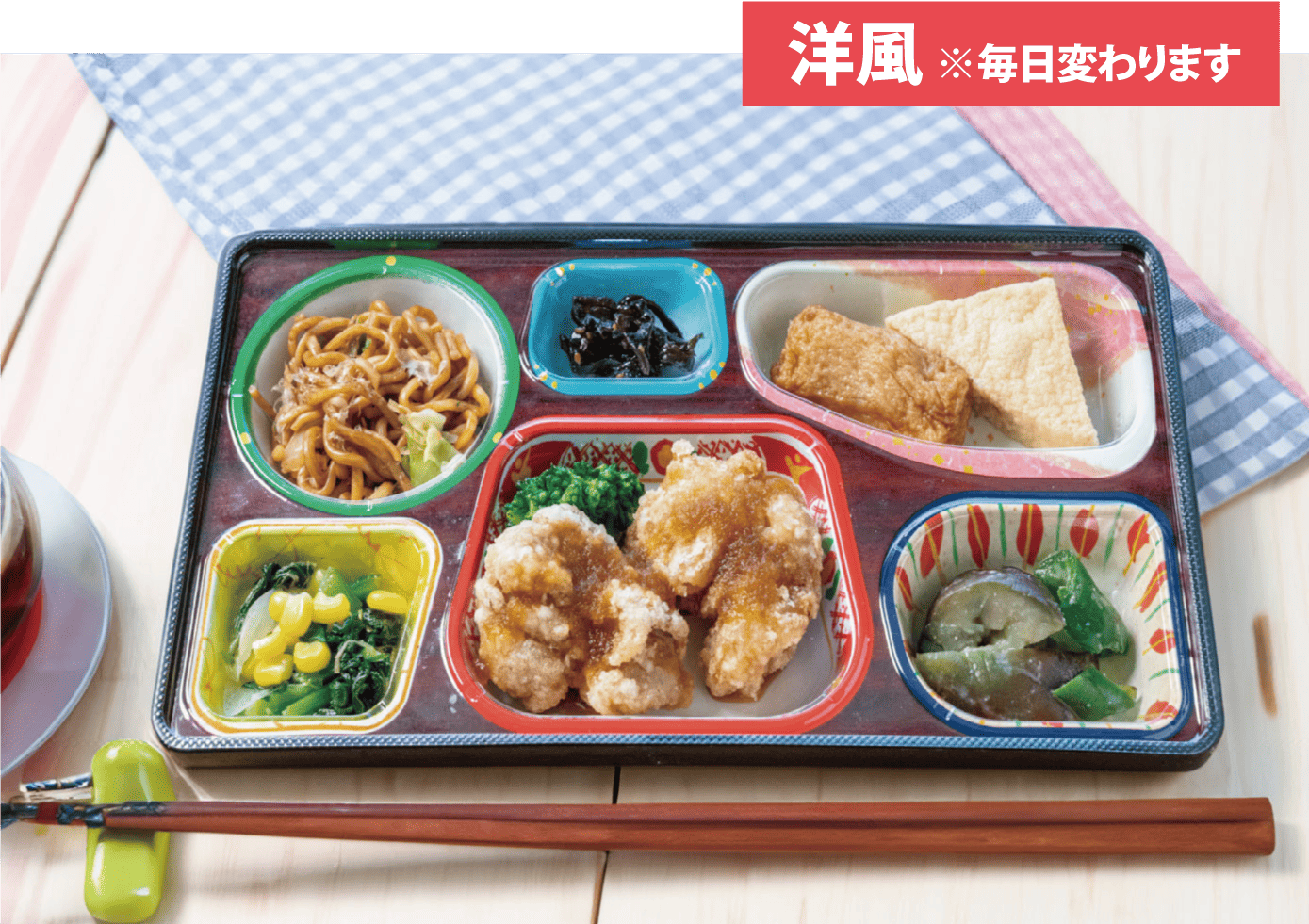 ランチサービス宅配弁当洋風