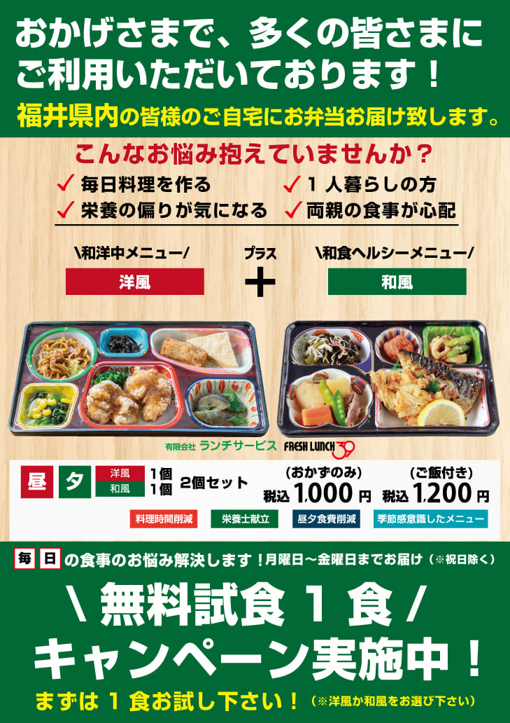 ウィークリー弁当内容の表1